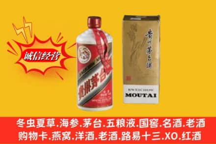 万宁回收80年代茅台酒